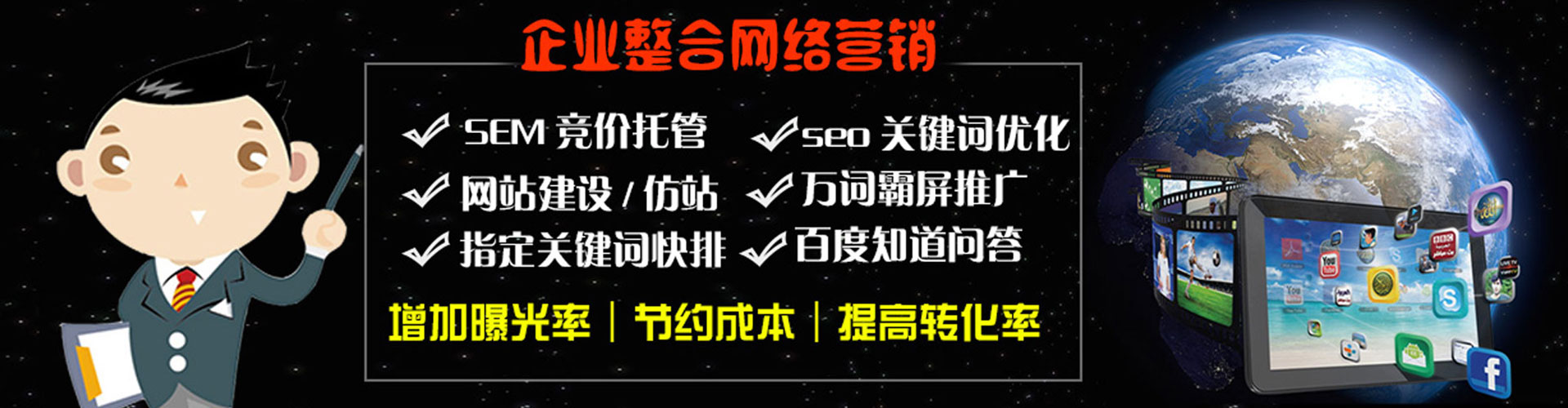 印江百度竞价推广